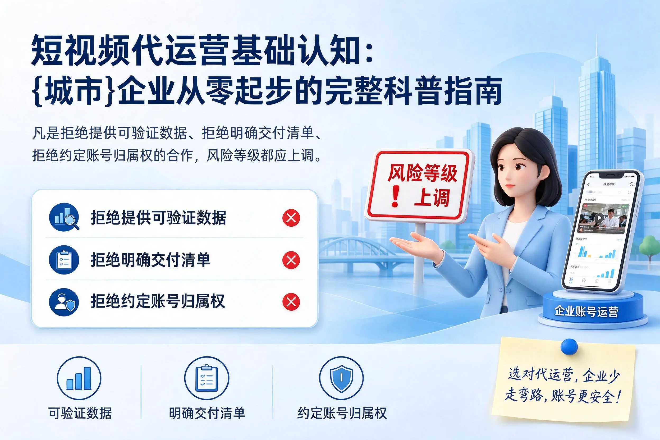 短视频代运营基础认知:十堰企业从零起步的完整科普指南